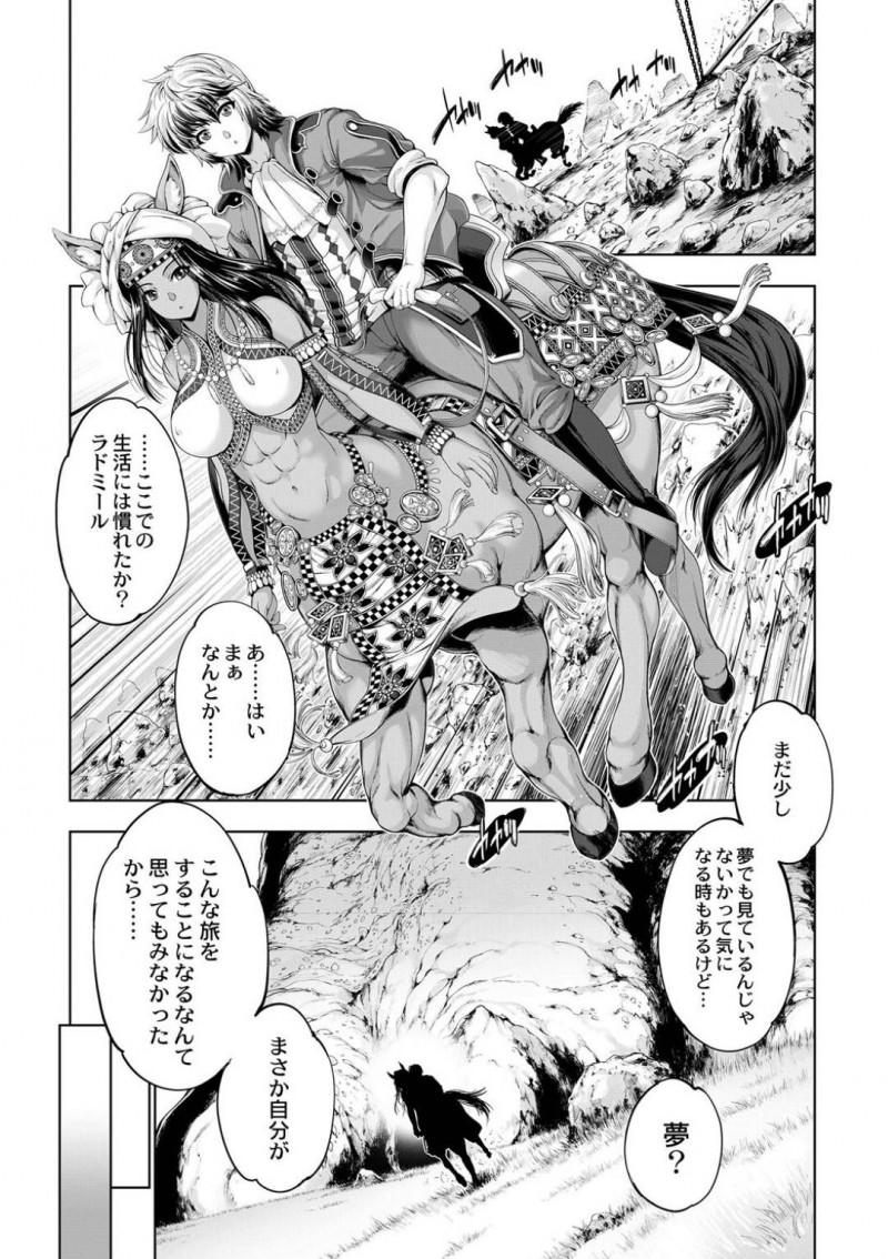【エロ漫画】彼とのセックス中に絶頂寸前で尻尾で壁を壊してしまった巨乳人魚…覗かれてしまう可能性も考えるもお互い我慢できずそのままセックス再開！【GEN：モンスターガールズの恋色サーカス】