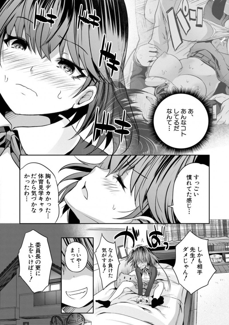 【エロ漫画】同級生に覗かれているとも知らず、放課後の図書室で教師と会ってはエッチな事をする清楚系真面目JK…彼女は彼に身体を委ねて乳首責めをさせて更には正常位で中出しセックスさせる！【創田ぐみ:小松崎さんは上からがお好き】