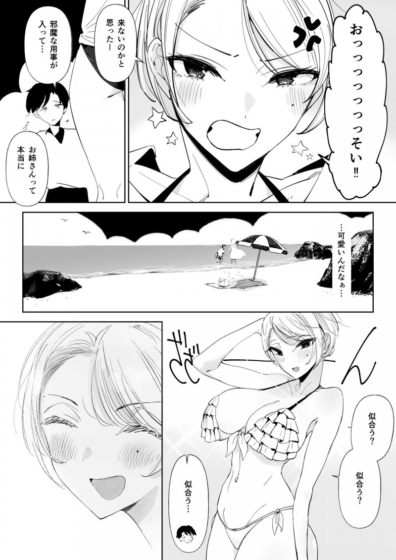 【エロ同人誌】田舎で近所の子供に仲間外れにされた男の子を誘惑する爆乳淫乱お姉さんは何度も中出しセックスをする！【福本眞久/渚の巨乳お姉さん】