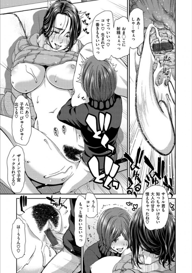 かわいいショタに告白された健気な人妻…キスされて乳首責めをされちゃってど変態に中出しセックスで筆下ろししちゃう！【堀博昭：甘露】