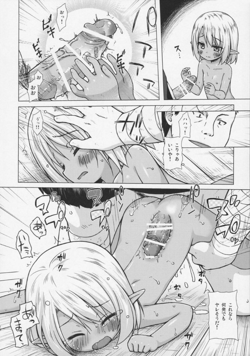 【エロ同人誌】森で行き倒れていたところを拾われ神父の元で育つ褐色エルフ少女…ある晩に強盗が押し入り神父は殺されその場でレイプされてしまう！【ノラネコノタマ (雪野みなと)：涙の花の咲くところ】