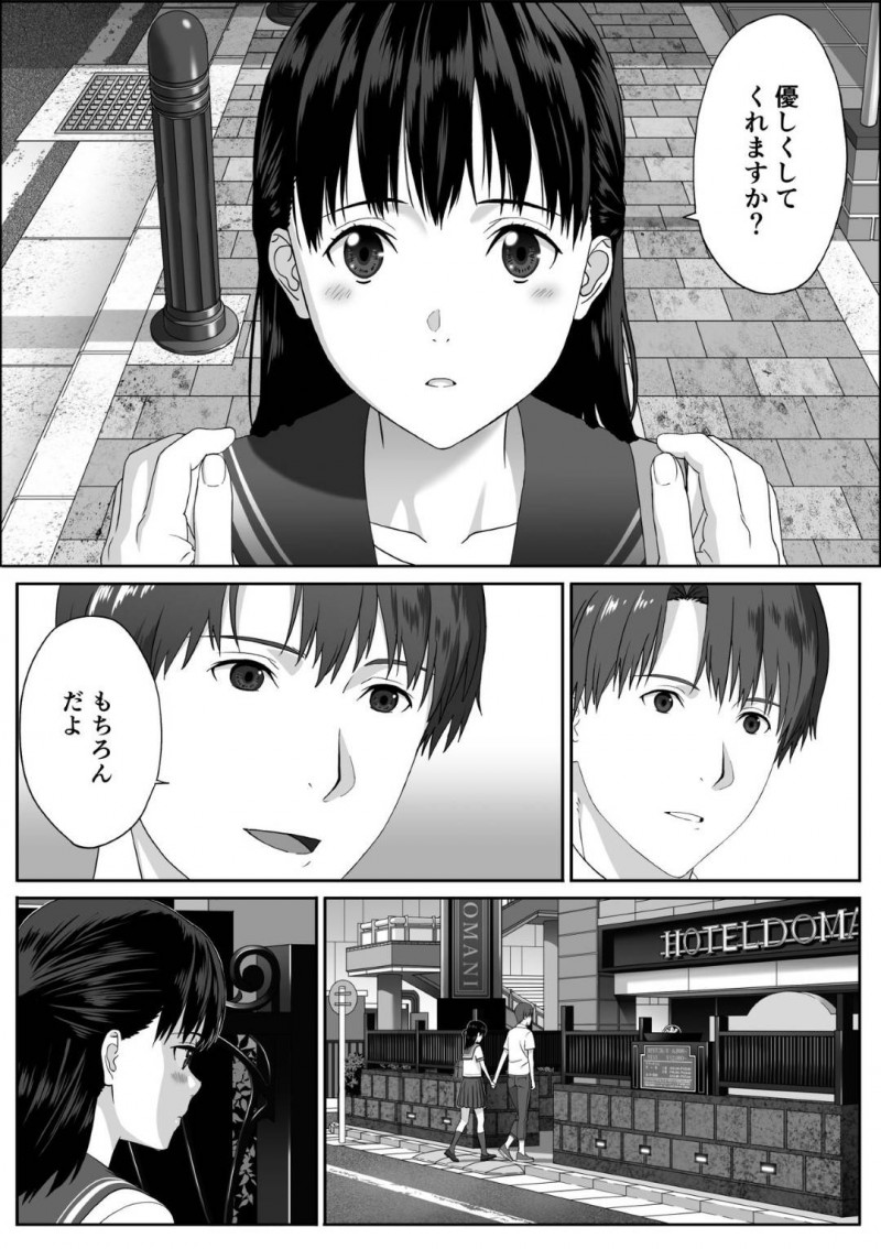 【エロ漫画】年上の彼氏にゴリ押しされてラブホで初エッチすることになった清楚美少女JK…自己中な彼氏に避妊なしで挿入されるも受け入れ、連続中出しイチャラブ初セックスして処女卒業【冷凍焼きそば：放課後デート】