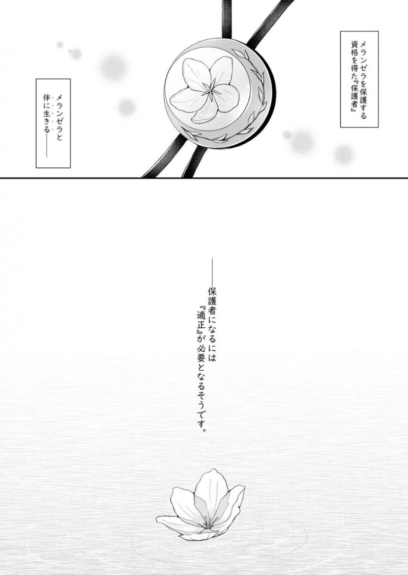 【エロ漫画】ご主人からエッチな事を受ける猫耳巨乳娘…ローターで責められた彼女はすっかりスイッチが入り、騎乗位で彼の上に跨っては腰を振りまくる！【わたあめのしずく:零れるは泡沫の雫】