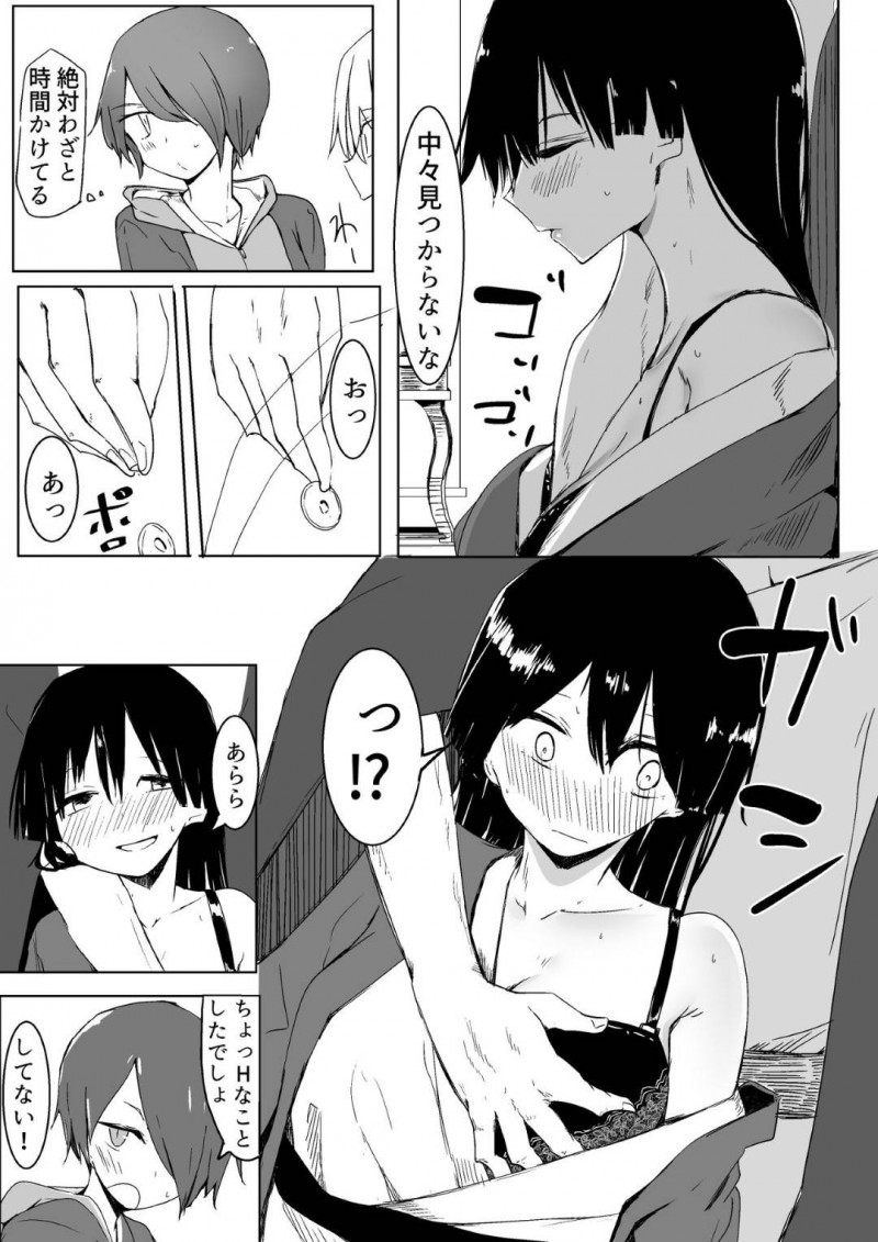 【エロ同人誌】旅館で王様ゲームをする仲のいい男1人女3人のグループはエッチなお題を次々こなしていく!【唐模様/王様ゲームで完勝した話】