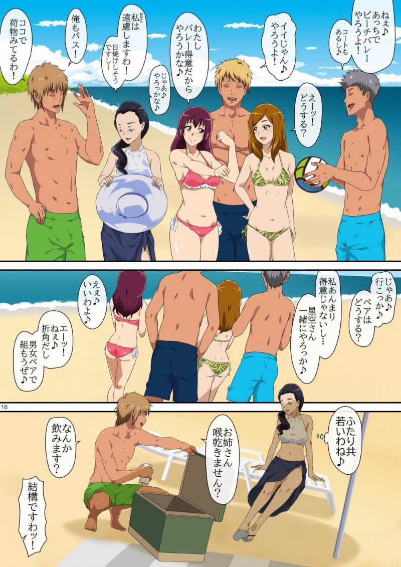 【エロ同人誌】夏真っ盛りに海に遊びに来た仲良し人妻3人…若い男3人に声を掛けられ各々の反応を見せながらも一緒に行動することに！しかし男達はレイプ常習犯で目を着けられた人妻は車に連れ込まれ意識朦朧としている間に犯されてしまう！【メントール：サマーバケーション 1/スマイルプリキュア!】