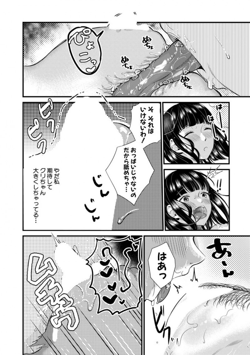 捨て犬を拾ったら犬がショタに変身してど変態に襲われちゃう爆乳OL…乳首舐めされちゃってバックで中出しセックスされちゃっておねショタでトロ顔になっちゃう！【たなかななたか：ワンワンパニック】