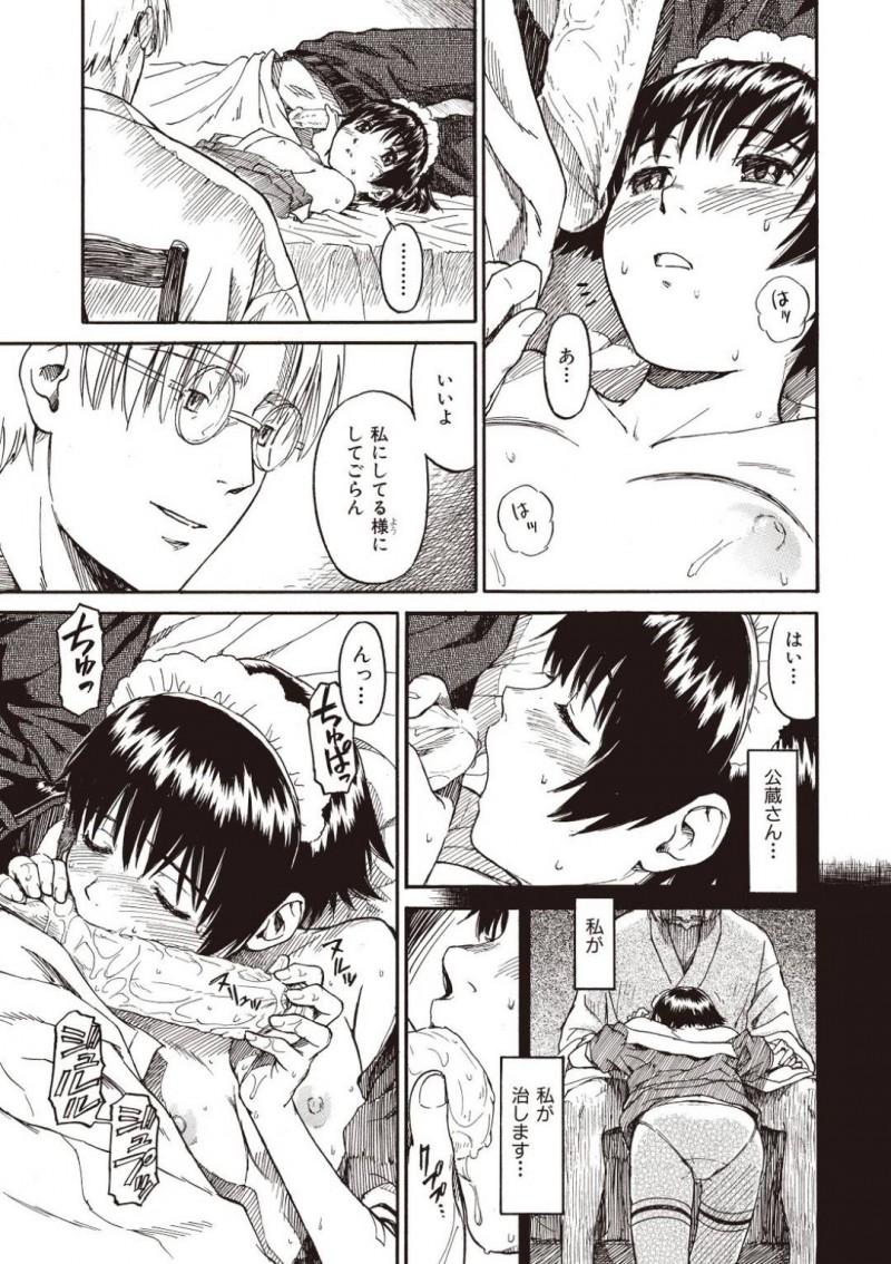 【エロ漫画】人工透析を受ける主人に血液を交換して世話をするちっパイメイド少女…しかし病気で勃起しない主人からの最後の頼みで主治医とメイドのセックスを見せることに！【鳴子ハナハル：紅い水】