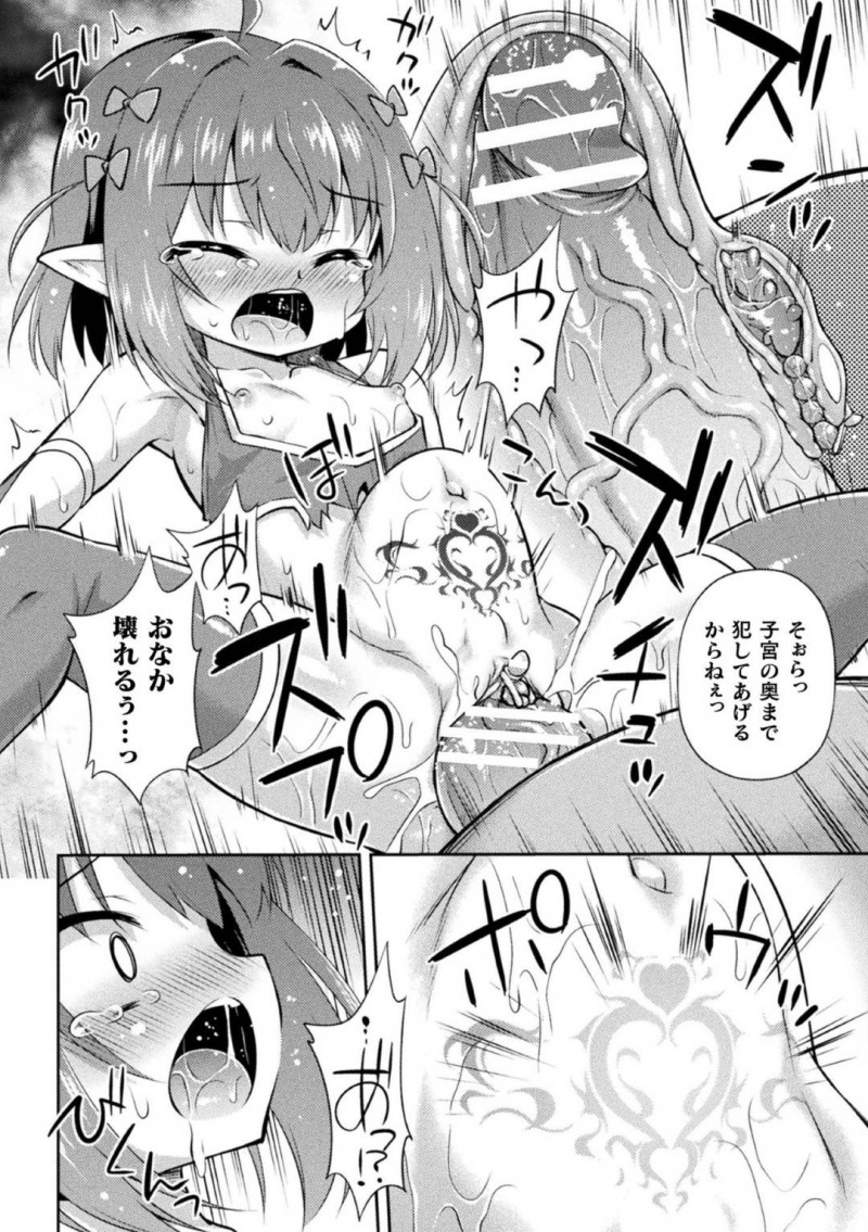 【エロ漫画】街の裏で悪を働いていたおじさんを追い詰めた正義の少女エルフ…しかし一瞬の隙を突かれ拘束具を着けられてしまい抵抗するエルフの少女は犯される！【緋乃ひの：おじさんの異種族種付け計画】