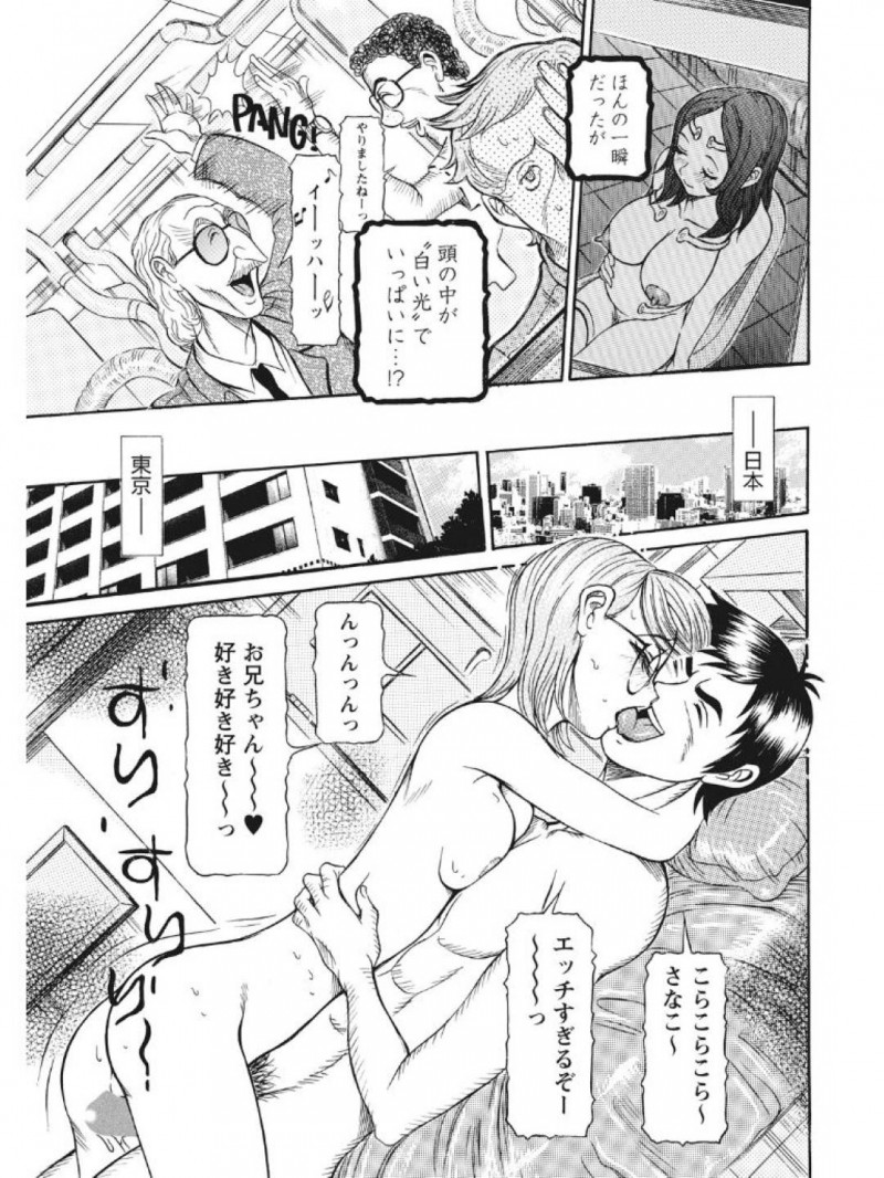ど変態になっちゃった元天才ロリの妹…ひたすら中出しセックスされちゃって逆騎乗位にど変態にイチャイチャしちゃう！【サガノヘルマー：発情被験体かなこ 進化プログラム—ヒト科補完姦察— 人妻交際記録 最終記録】
