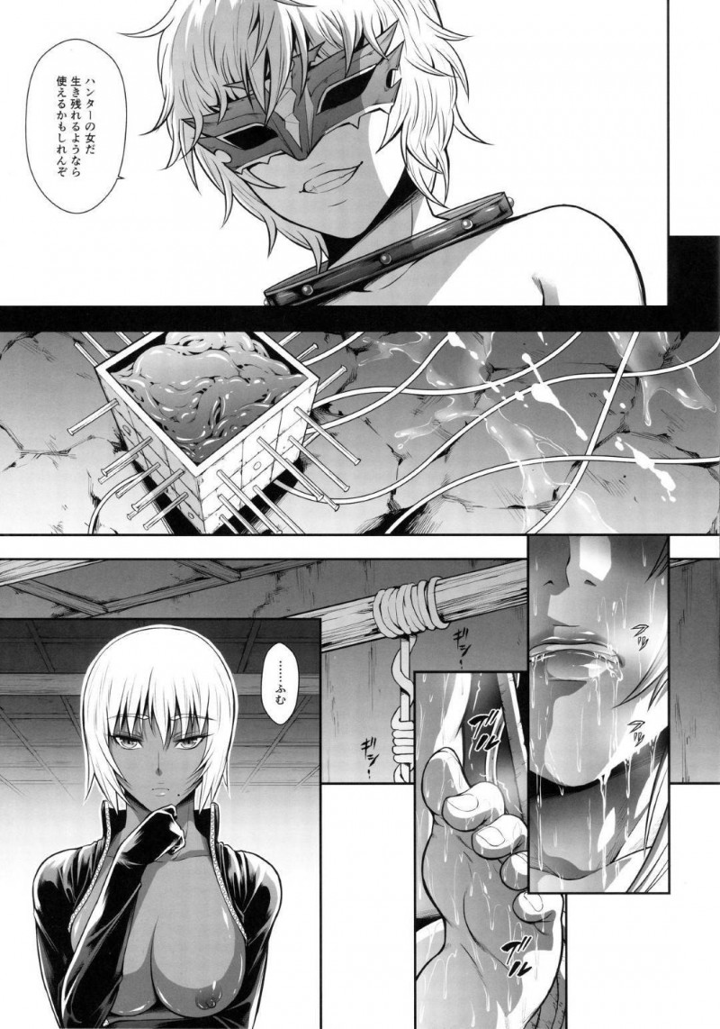 【エロ同人誌】男達を凌辱して次々と殺していく美女ハンターたち…死の直前に射精をさせそれぞれのやり方で罵りながら絶頂！【Yokohama Junky (魔狩十織)：ソロハンターの生態WORLD6/モンスターハンター】