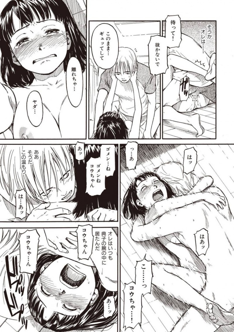 【エロ漫画】彼氏に身体の心配をされるちっパイ彼女…なんと卵を産むことができる彼女は彼氏の目の前で卵を産んで見せる！【鳴子ハナハル：スクランブルド】