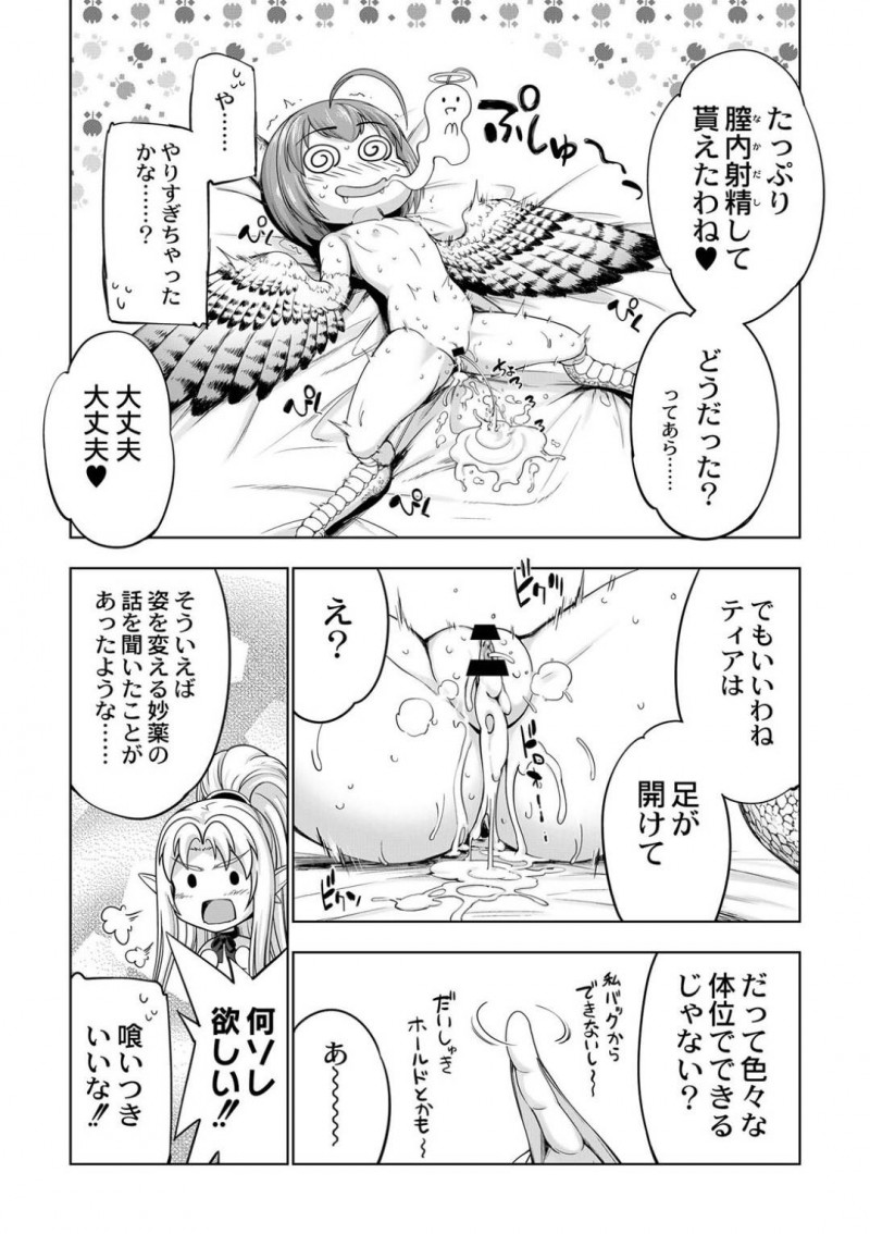 【エロ漫画】彼とのセックス中に絶頂寸前で尻尾で壁を壊してしまった巨乳人魚…覗かれてしまう可能性も考えるもお互い我慢できずそのままセックス再開！【GEN：モンスターガールズの恋色サーカス】