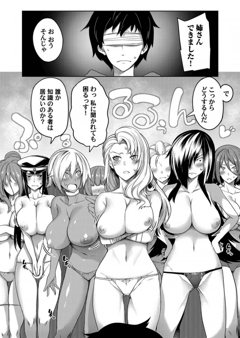 【エロ漫画】姉にハメられて強気だけども女の悦びを知りたい巨乳女たちに囲まれてしまう男。360°おっぱいに囲まれながら連続バック挿入でイカセ続けなければいけないハーレム乱交！