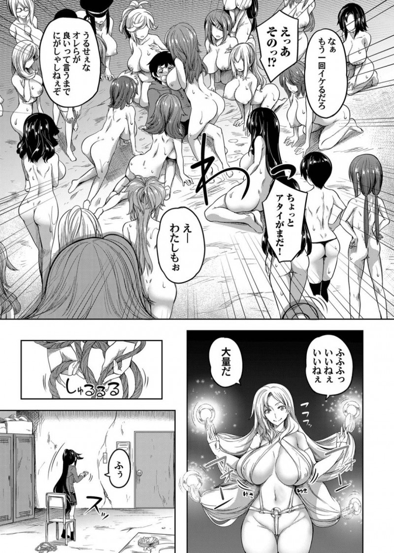 【エロ漫画】姉にハメられて強気だけども女の悦びを知りたい巨乳女たちに囲まれてしまう男。360°おっぱいに囲まれながら連続バック挿入でイカセ続けなければいけないハーレム乱交！