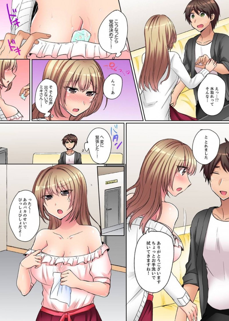 【エロ漫画】二人きりの家で主人公とイチャラブセックスする巨乳ギャルJK…彼女は彼とフェラやクンニでお互いを愛撫した後、バックで中出しピストンまでさせる！