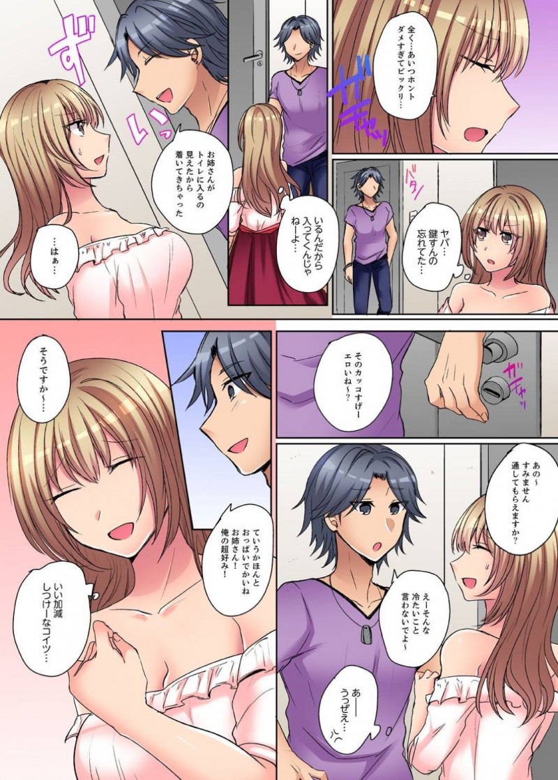 【エロ漫画】二人きりの家で主人公とイチャラブセックスする巨乳ギャルJK…彼女は彼とフェラやクンニでお互いを愛撫した後、バックで中出しピストンまでさせる！