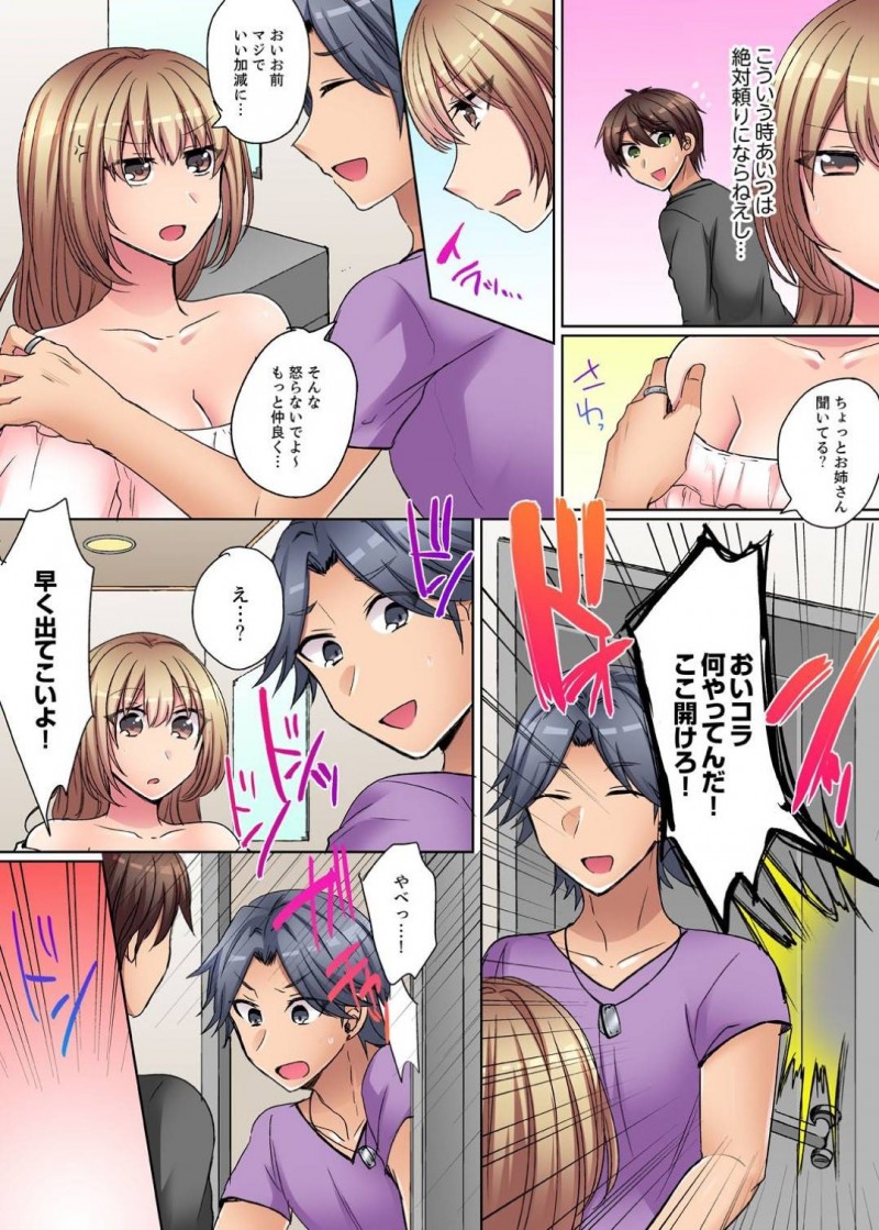 【エロ漫画】二人きりの家で主人公とイチャラブセックスする巨乳ギャルJK…彼女は彼とフェラやクンニでお互いを愛撫した後、バックで中出しピストンまでさせる！