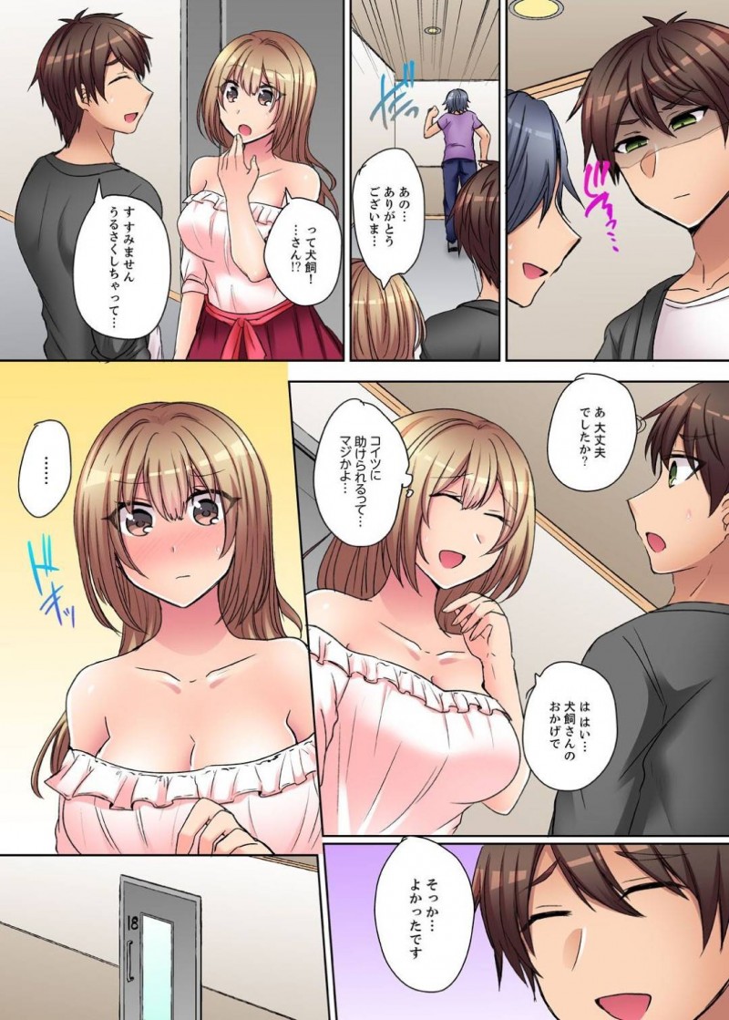 【エロ漫画】二人きりの家で主人公とイチャラブセックスする巨乳ギャルJK…彼女は彼とフェラやクンニでお互いを愛撫した後、バックで中出しピストンまでさせる！