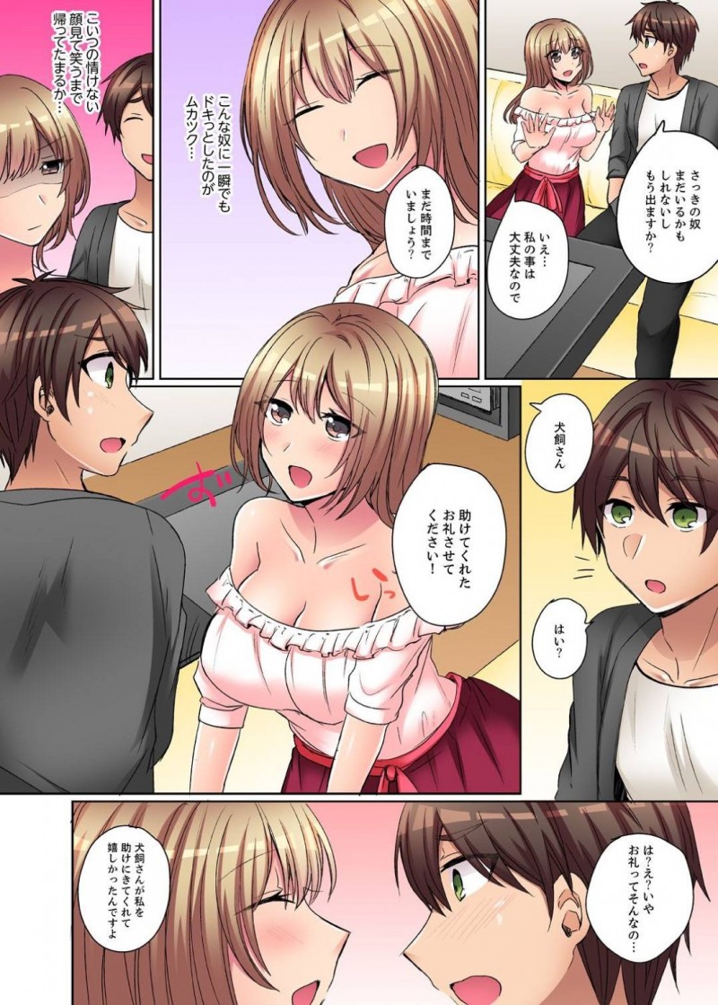 【エロ漫画】二人きりの家で主人公とイチャラブセックスする巨乳ギャルJK…彼女は彼とフェラやクンニでお互いを愛撫した後、バックで中出しピストンまでさせる！