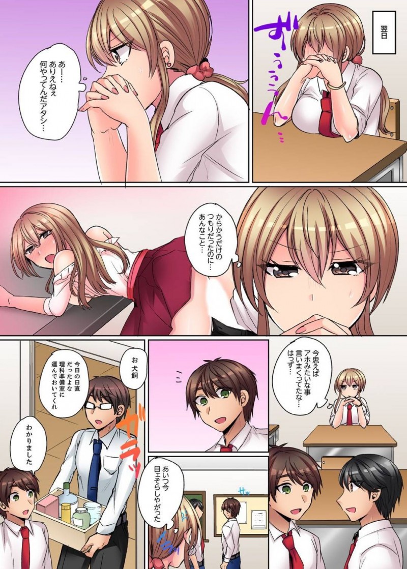 【エロ漫画】二人きりの家で主人公とイチャラブセックスする巨乳ギャルJK…彼女は彼とフェラやクンニでお互いを愛撫した後、バックで中出しピストンまでさせる！