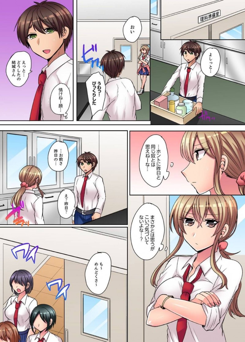 【エロ漫画】二人きりの家で主人公とイチャラブセックスする巨乳ギャルJK…彼女は彼とフェラやクンニでお互いを愛撫した後、バックで中出しピストンまでさせる！