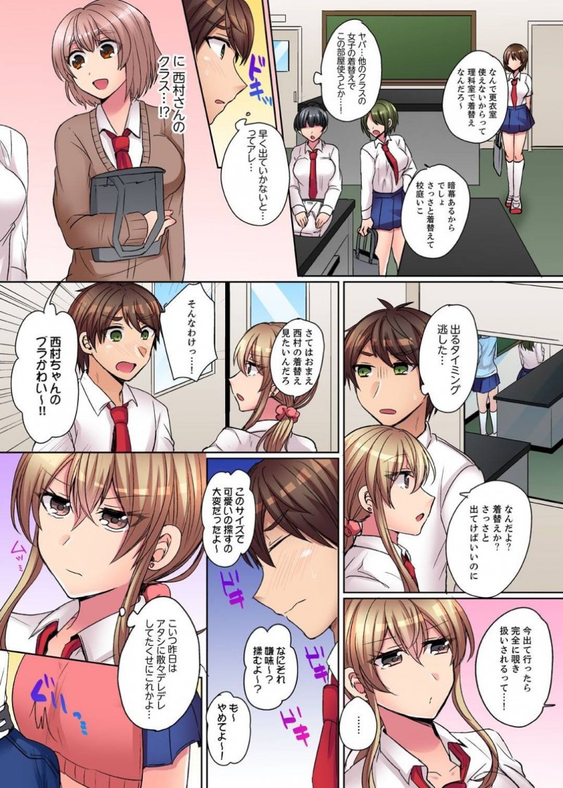 【エロ漫画】二人きりの家で主人公とイチャラブセックスする巨乳ギャルJK…彼女は彼とフェラやクンニでお互いを愛撫した後、バックで中出しピストンまでさせる！