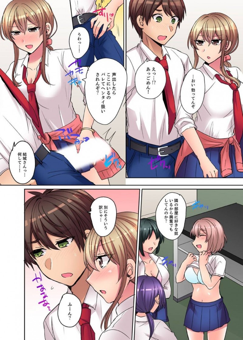 【エロ漫画】二人きりの家で主人公とイチャラブセックスする巨乳ギャルJK…彼女は彼とフェラやクンニでお互いを愛撫した後、バックで中出しピストンまでさせる！