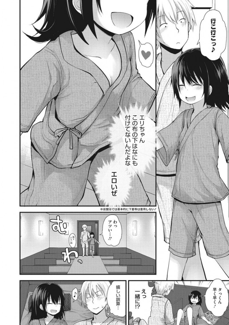 【エロ漫画】彼氏とこっそり男湯へと侵入した貧乳ロリ娘…彼女は他の男達にバレないように彼と正常位やバックなどの体位で中出しセックスしてしまう！