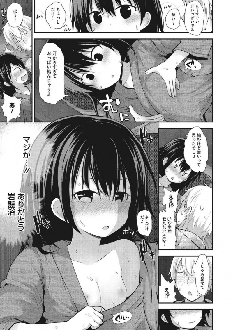 【エロ漫画】彼氏とこっそり男湯へと侵入した貧乳ロリ娘…彼女は他の男達にバレないように彼と正常位やバックなどの体位で中出しセックスしてしまう！