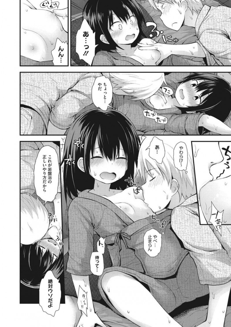 【エロ漫画】彼氏とこっそり男湯へと侵入した貧乳ロリ娘…彼女は他の男達にバレないように彼と正常位やバックなどの体位で中出しセックスしてしまう！