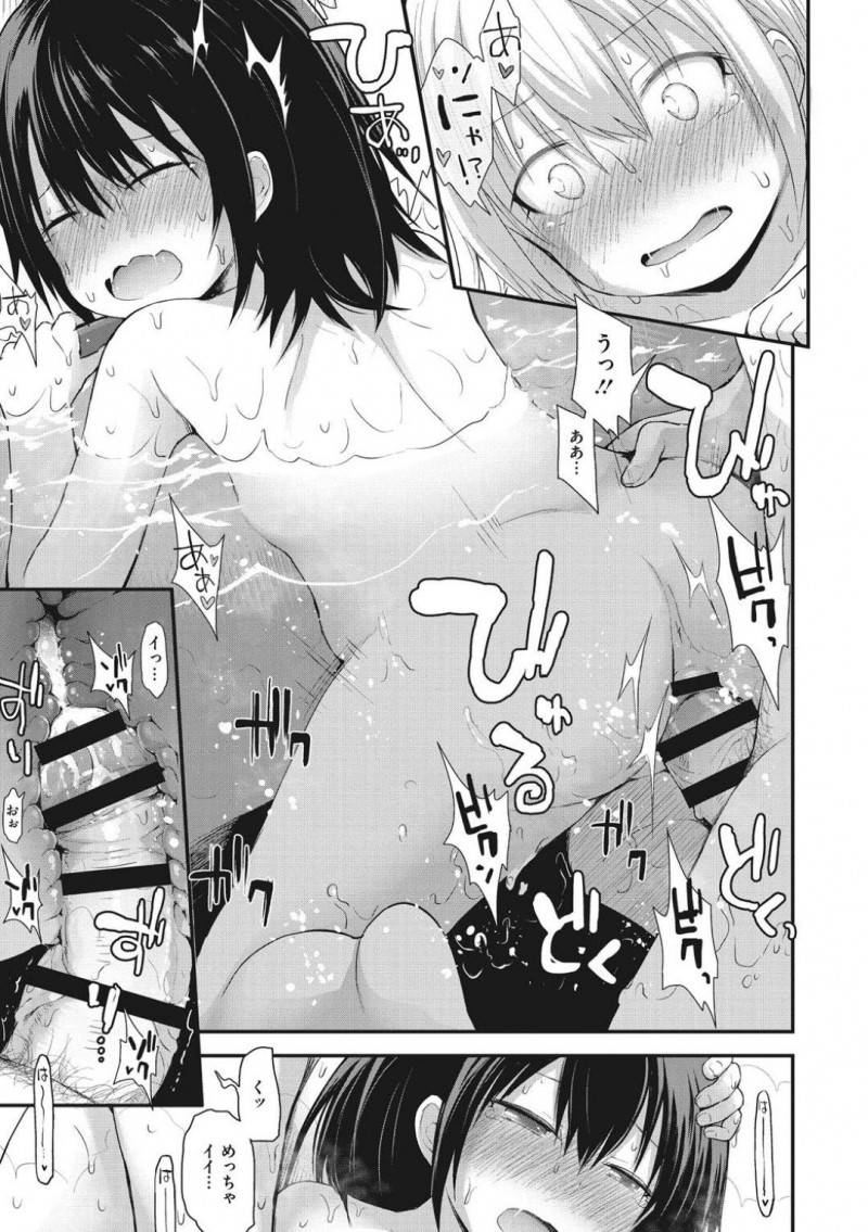 【エロ漫画】彼氏とこっそり男湯へと侵入した貧乳ロリ娘…彼女は他の男達にバレないように彼と正常位やバックなどの体位で中出しセックスしてしまう！