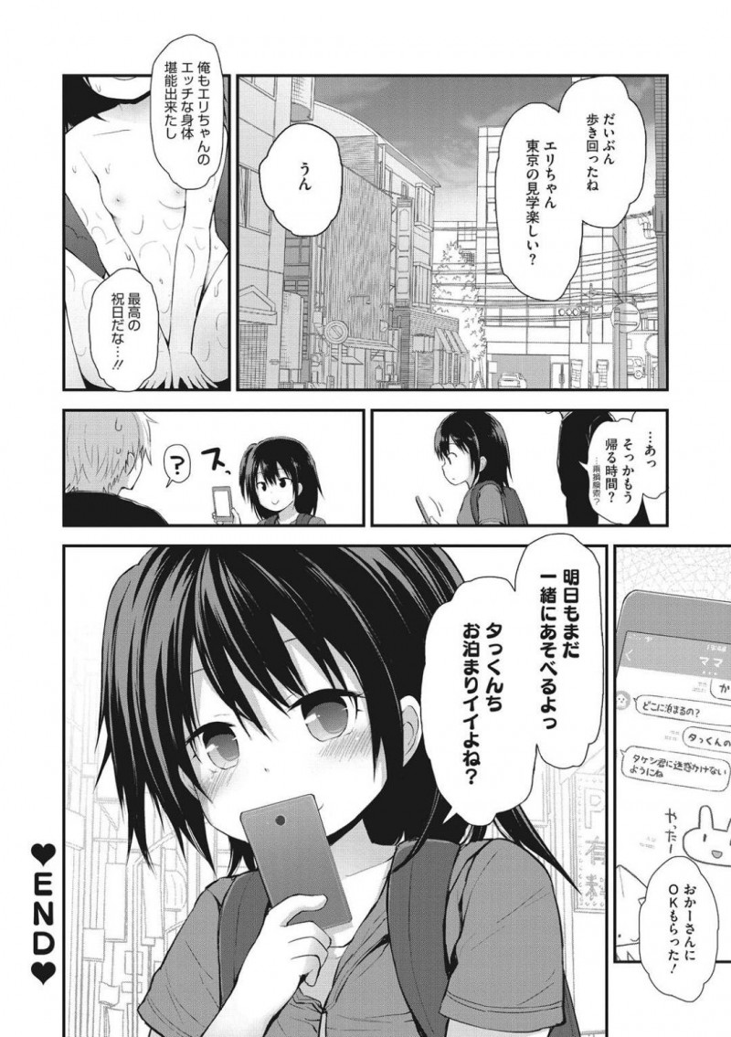 【エロ漫画】彼氏とこっそり男湯へと侵入した貧乳ロリ娘…彼女は他の男達にバレないように彼と正常位やバックなどの体位で中出しセックスしてしまう！