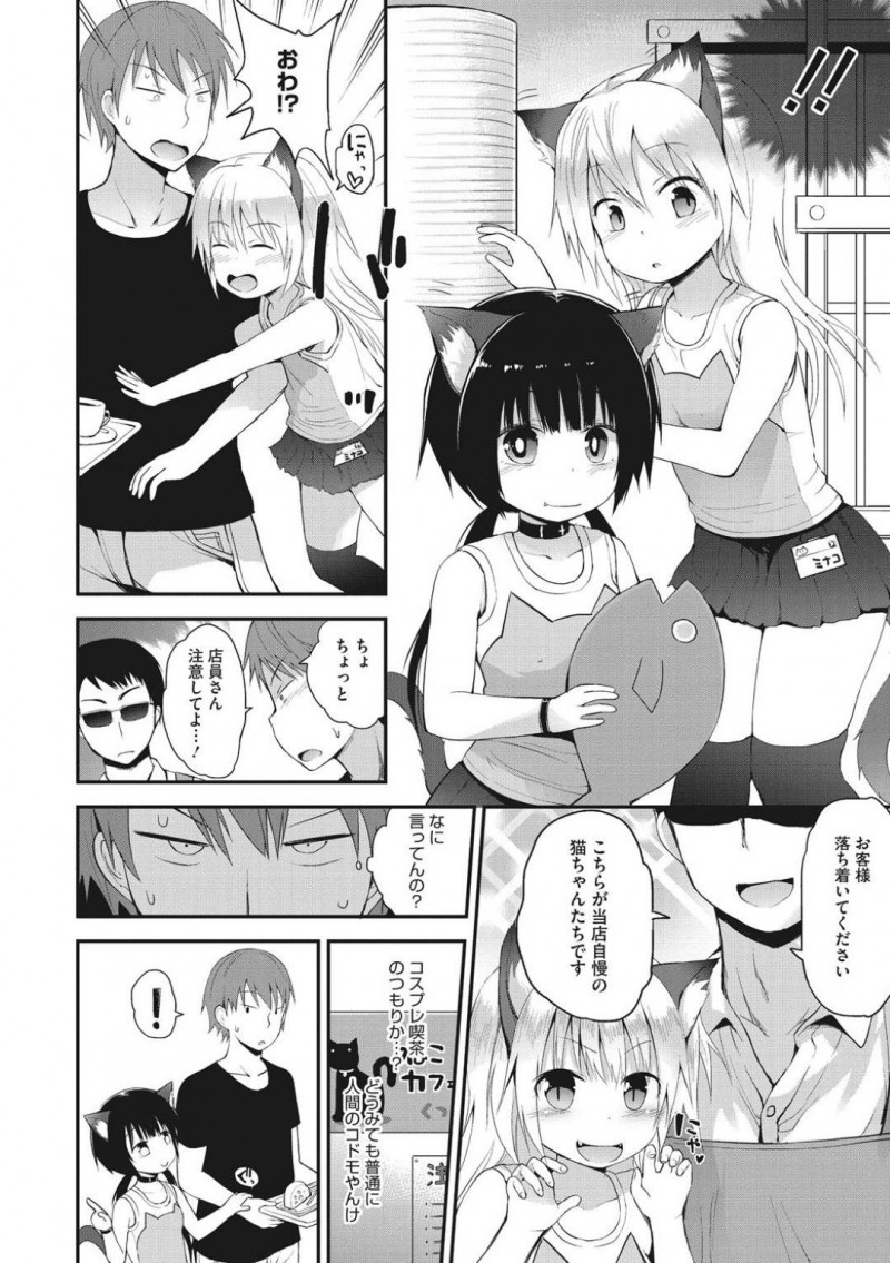 【エロ漫画】ロリ系風俗に訪れた主人公に個室でエッチなご奉仕をする清楚系貧乳娘…彼女は彼にフェラで大量射精させた後、正常位で生挿入中出しセックスさせる！