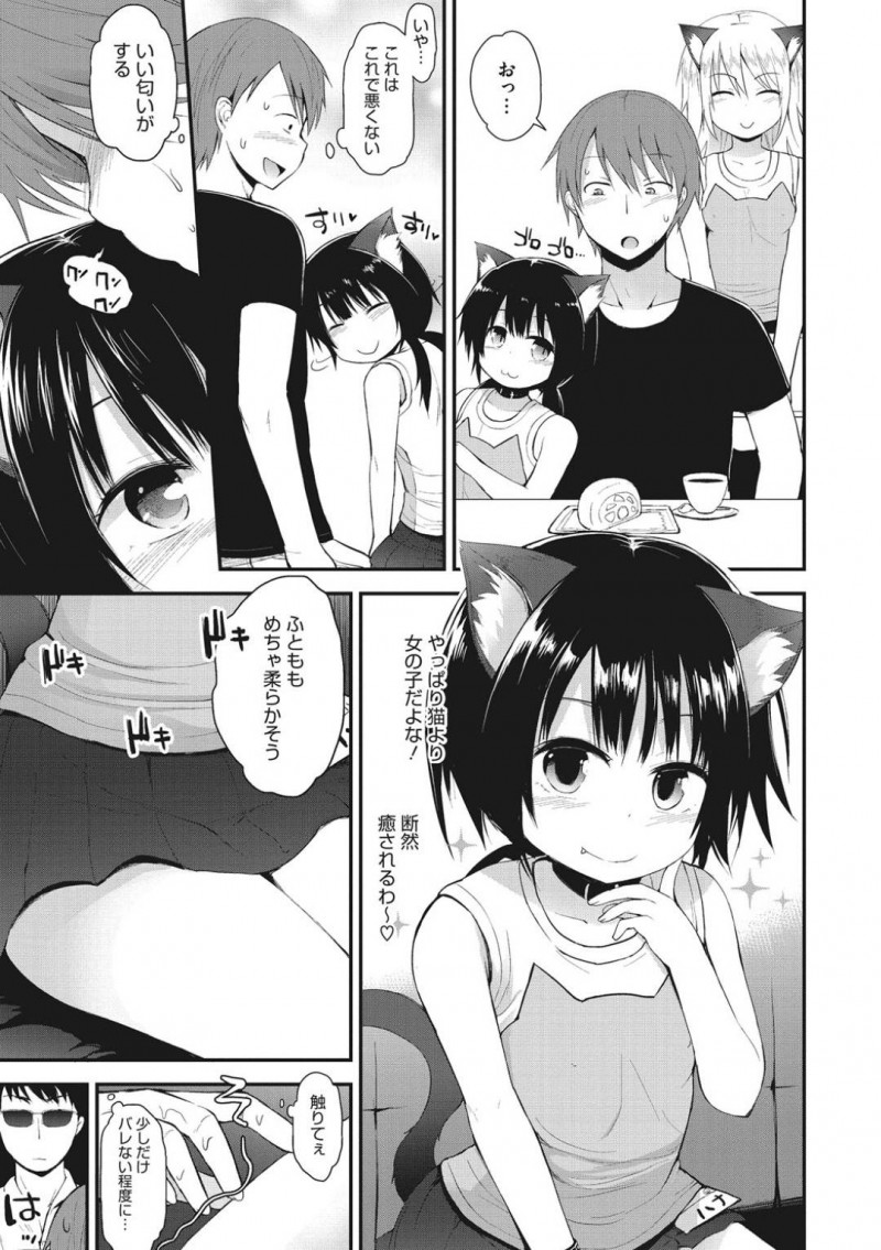 【エロ漫画】ロリ系風俗に訪れた主人公に個室でエッチなご奉仕をする清楚系貧乳娘…彼女は彼にフェラで大量射精させた後、正常位で生挿入中出しセックスさせる！