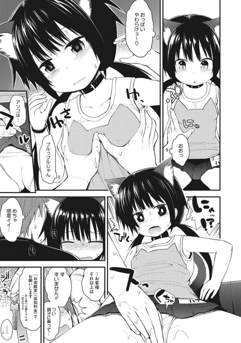 【エロ漫画】ロリ系風俗に訪れた主人公に個室でエッチなご奉仕をする清楚系貧乳娘…彼女は彼にフェラで大量射精させた後、正常位で生挿入中出しセックスさせる！