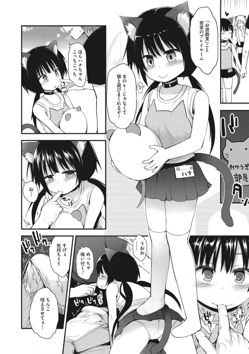 【エロ漫画】ロリ系風俗に訪れた主人公に個室でエッチなご奉仕をする清楚系貧乳娘…彼女は彼にフェラで大量射精させた後、正常位で生挿入中出しセックスさせる！