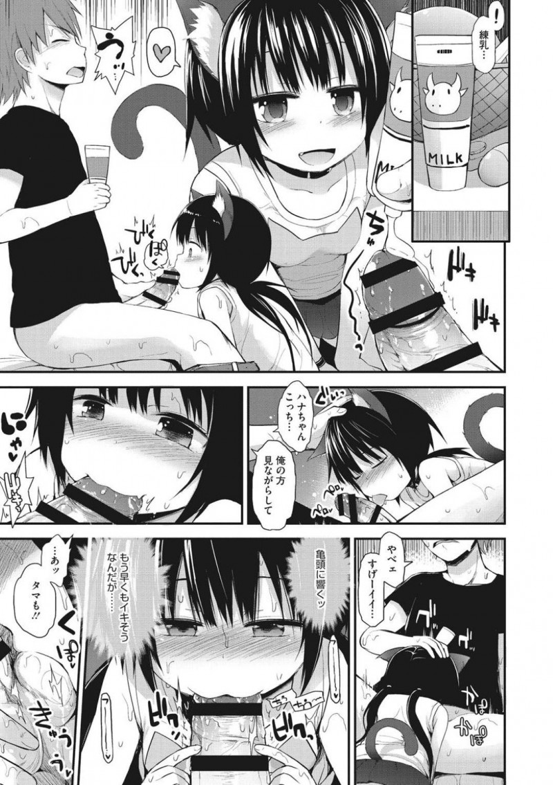 【エロ漫画】ロリ系風俗に訪れた主人公に個室でエッチなご奉仕をする清楚系貧乳娘…彼女は彼にフェラで大量射精させた後、正常位で生挿入中出しセックスさせる！