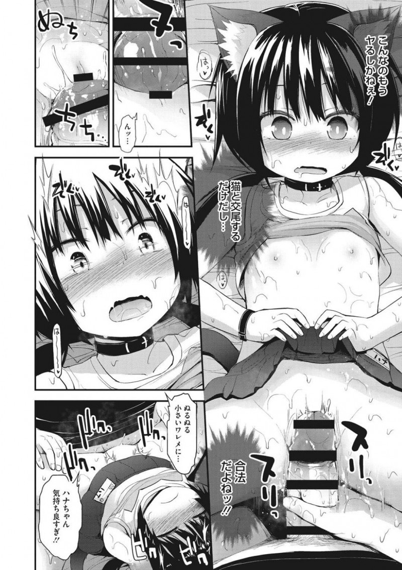 【エロ漫画】ロリ系風俗に訪れた主人公に個室でエッチなご奉仕をする清楚系貧乳娘…彼女は彼にフェラで大量射精させた後、正常位で生挿入中出しセックスさせる！