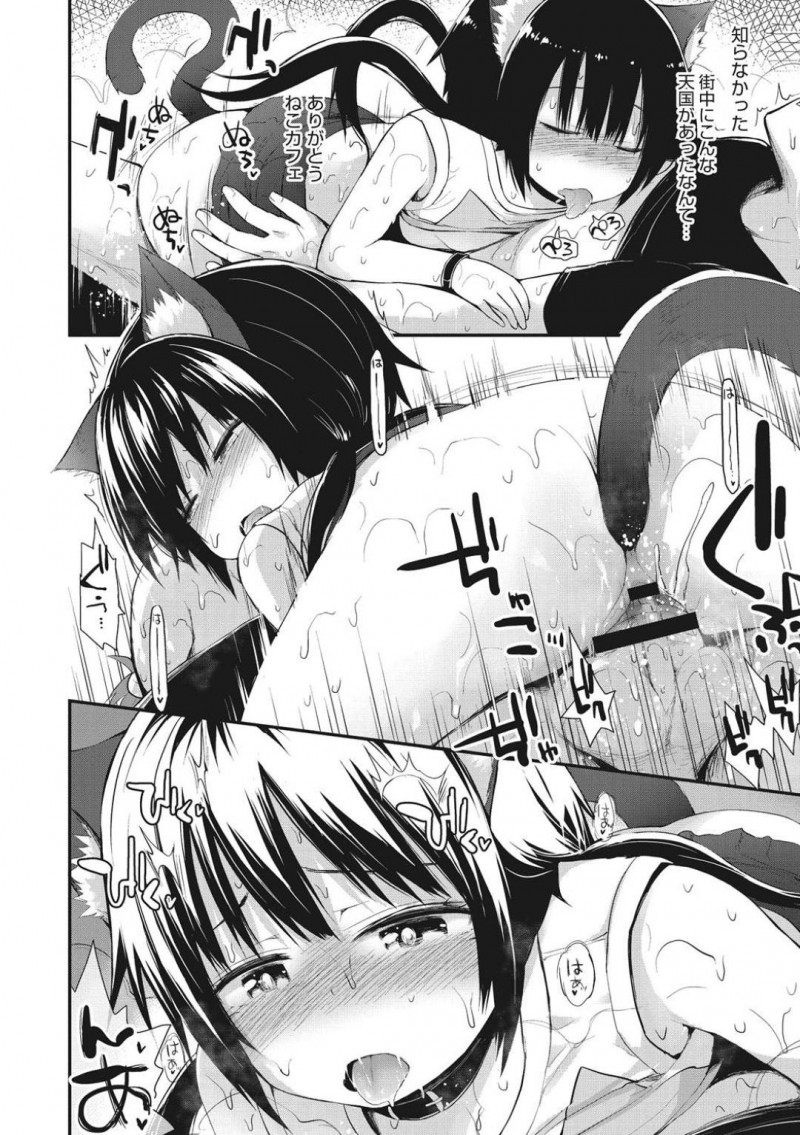 【エロ漫画】ロリ系風俗に訪れた主人公に個室でエッチなご奉仕をする清楚系貧乳娘…彼女は彼にフェラで大量射精させた後、正常位で生挿入中出しセックスさせる！