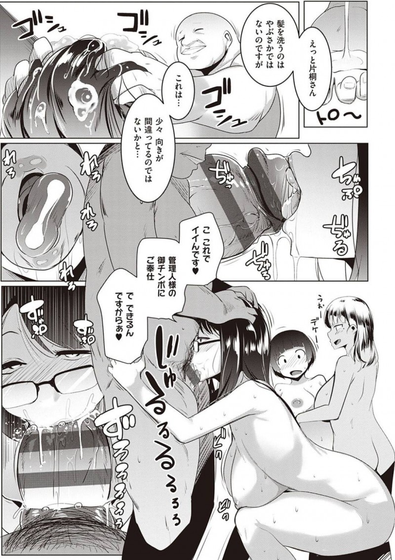 【エロ漫画】マンションに作られた大浴場で管理人の男と鉢合わせになった住民のお姉さん達…淫乱な彼女たちは彼のチンポに興味津々のようで混浴しながらハーレムセックスしてしまう！