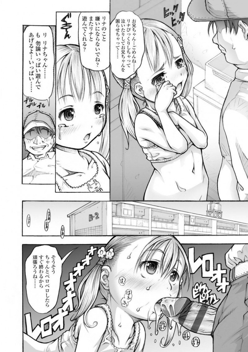 【エロ漫画】団地に引っ越してきたばかりで友達がいないロリJS…遊びに来てくれるお兄ちゃんと秘密の撮影会をノリノリになっていると流れでフェラや中出しセックスされてしまう！