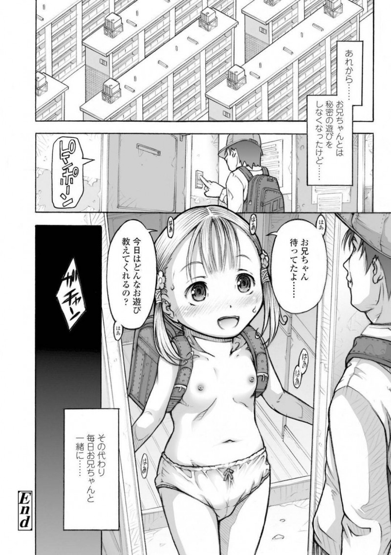 【エロ漫画】団地に引っ越してきたばかりで友達がいないロリJS…遊びに来てくれるお兄ちゃんと秘密の撮影会をノリノリになっていると流れでフェラや中出しセックスされてしまう！