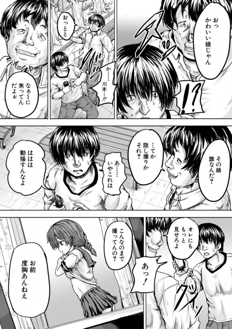 【エロ漫画】欲情した男に突如襲われて拉致監禁されたスレンダーJK…腕を拘束された彼女は抵抗する事できず、されるがままにクンニやディープキスされて正常位で中出しレイプされてしまう！