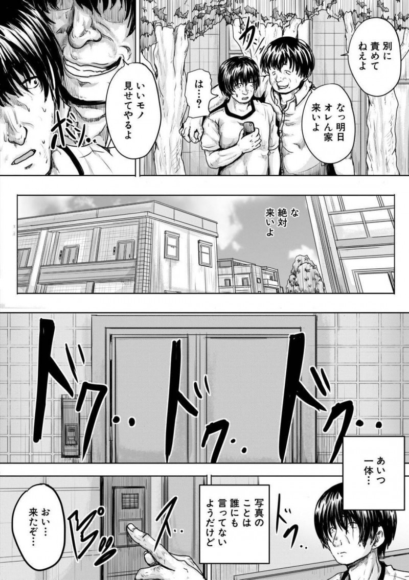 【エロ漫画】欲情した男に突如襲われて拉致監禁されたスレンダーJK…腕を拘束された彼女は抵抗する事できず、されるがままにクンニやディープキスされて正常位で中出しレイプされてしまう！