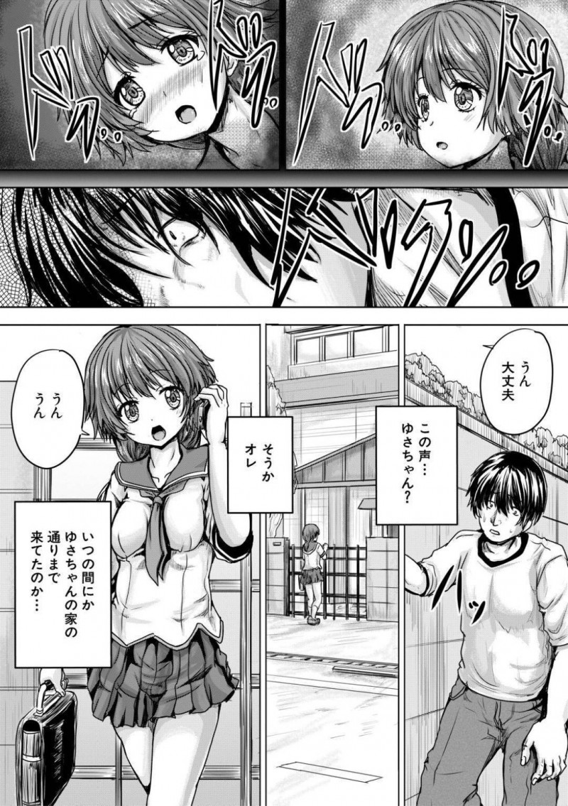 【エロ漫画】欲情した男に突如襲われて拉致監禁されたスレンダーJK…腕を拘束された彼女は抵抗する事できず、されるがままにクンニやディープキスされて正常位で中出しレイプされてしまう！