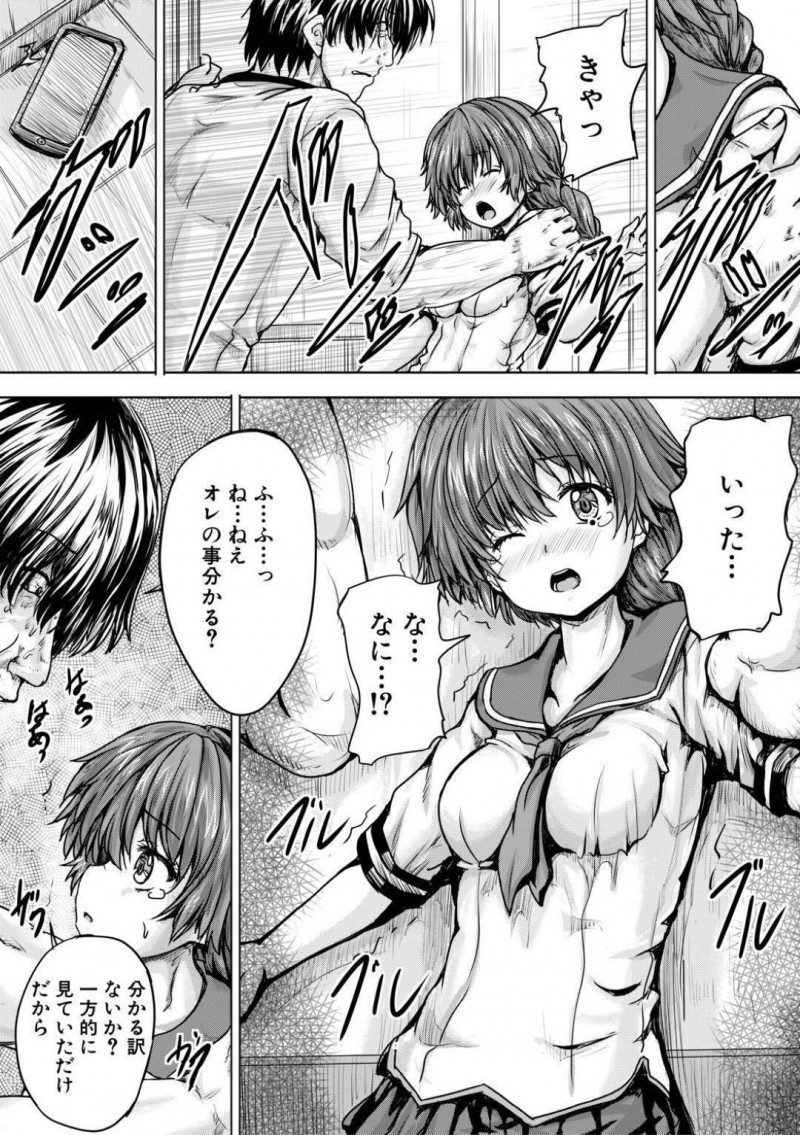 【エロ漫画】欲情した男に突如襲われて拉致監禁されたスレンダーJK…腕を拘束された彼女は抵抗する事できず、されるがままにクンニやディープキスされて正常位で中出しレイプされてしまう！