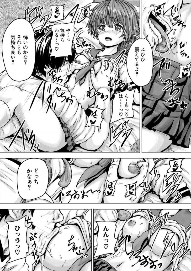 【エロ漫画】欲情した男に突如襲われて拉致監禁されたスレンダーJK…腕を拘束された彼女は抵抗する事できず、されるがままにクンニやディープキスされて正常位で中出しレイプされてしまう！