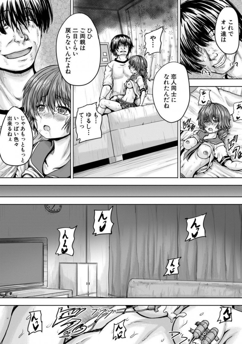 【エロ漫画】欲情した男に突如襲われて拉致監禁されたスレンダーJK…腕を拘束された彼女は抵抗する事できず、されるがままにクンニやディープキスされて正常位で中出しレイプされてしまう！