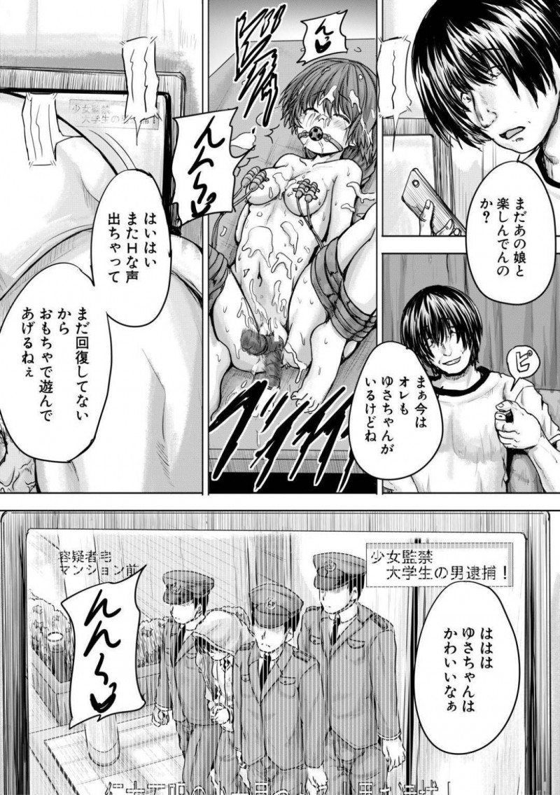 【エロ漫画】欲情した男に突如襲われて拉致監禁されたスレンダーJK…腕を拘束された彼女は抵抗する事できず、されるがままにクンニやディープキスされて正常位で中出しレイプされてしまう！