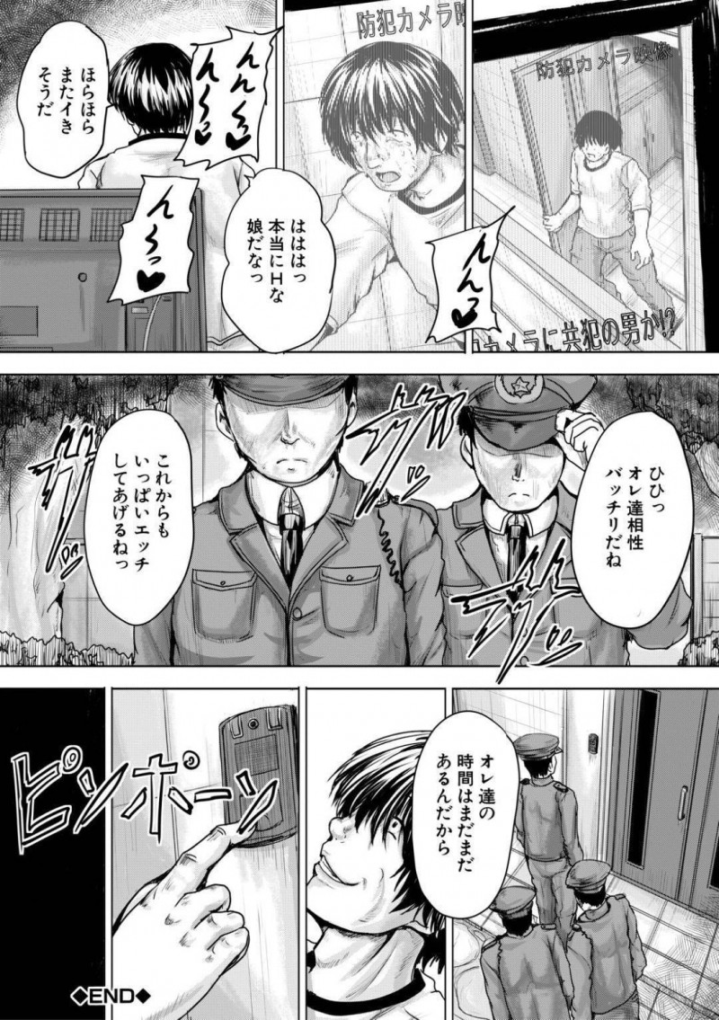 【エロ漫画】欲情した男に突如襲われて拉致監禁されたスレンダーJK…腕を拘束された彼女は抵抗する事できず、されるがままにクンニやディープキスされて正常位で中出しレイプされてしまう！